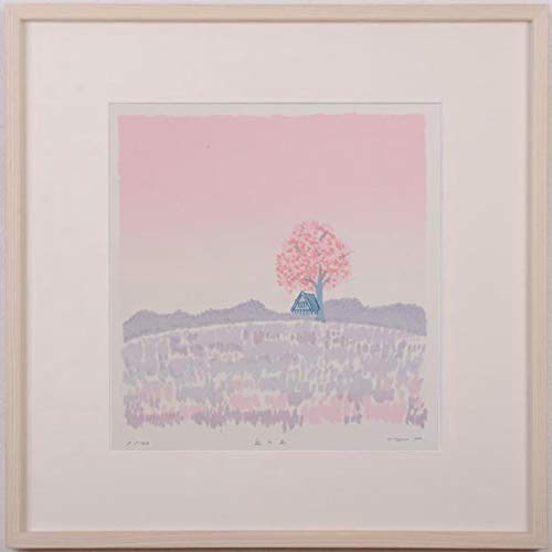 Amazon | 増田臣代 「丘の上」 風景画 絵画 シルクスクリーン 版画 額